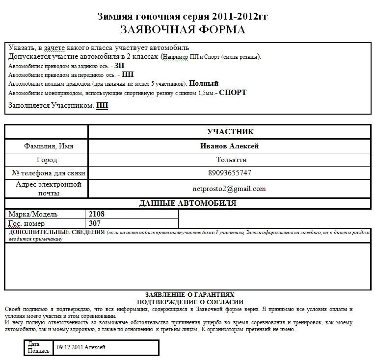 pp_ivanov.jpg