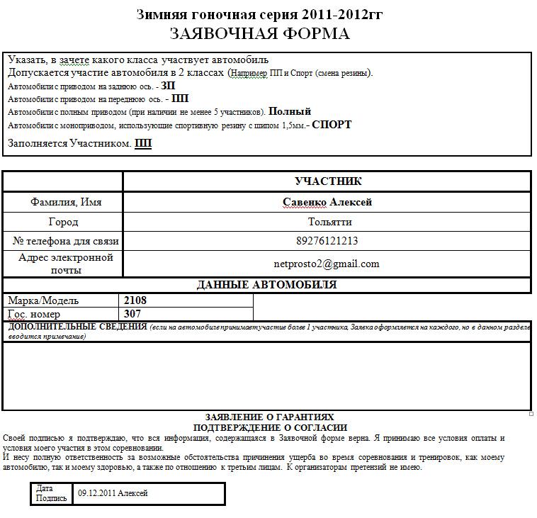 pp_savenko.jpg